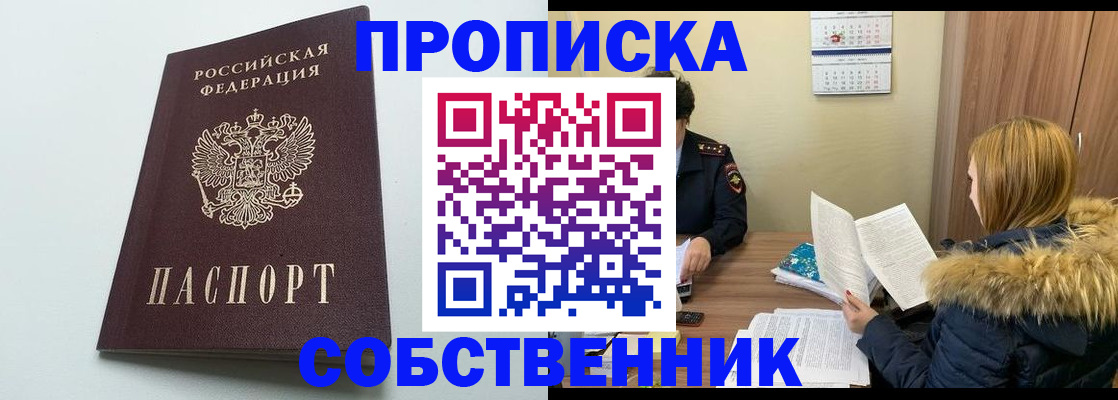 прописка для военкомата в Читинской области