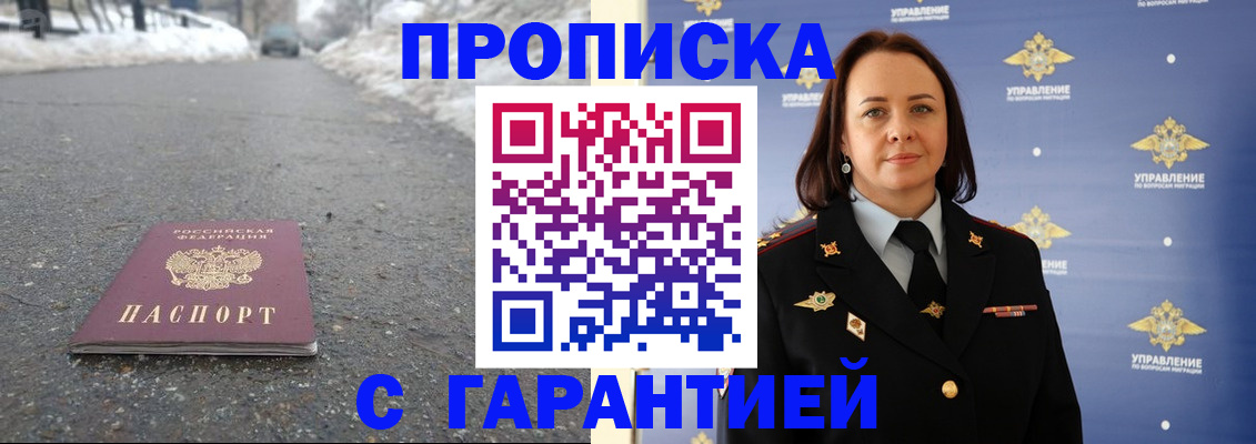 миграционный учет в Читинской области