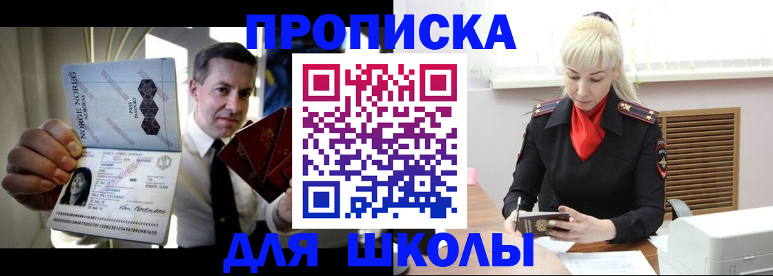 временная регистрация 2025 в Читинской области