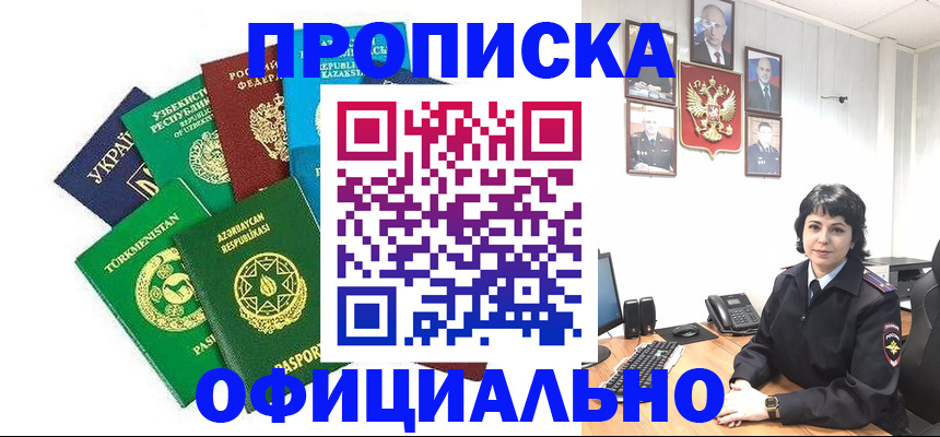 временная регистрация адрес в Читинской области
